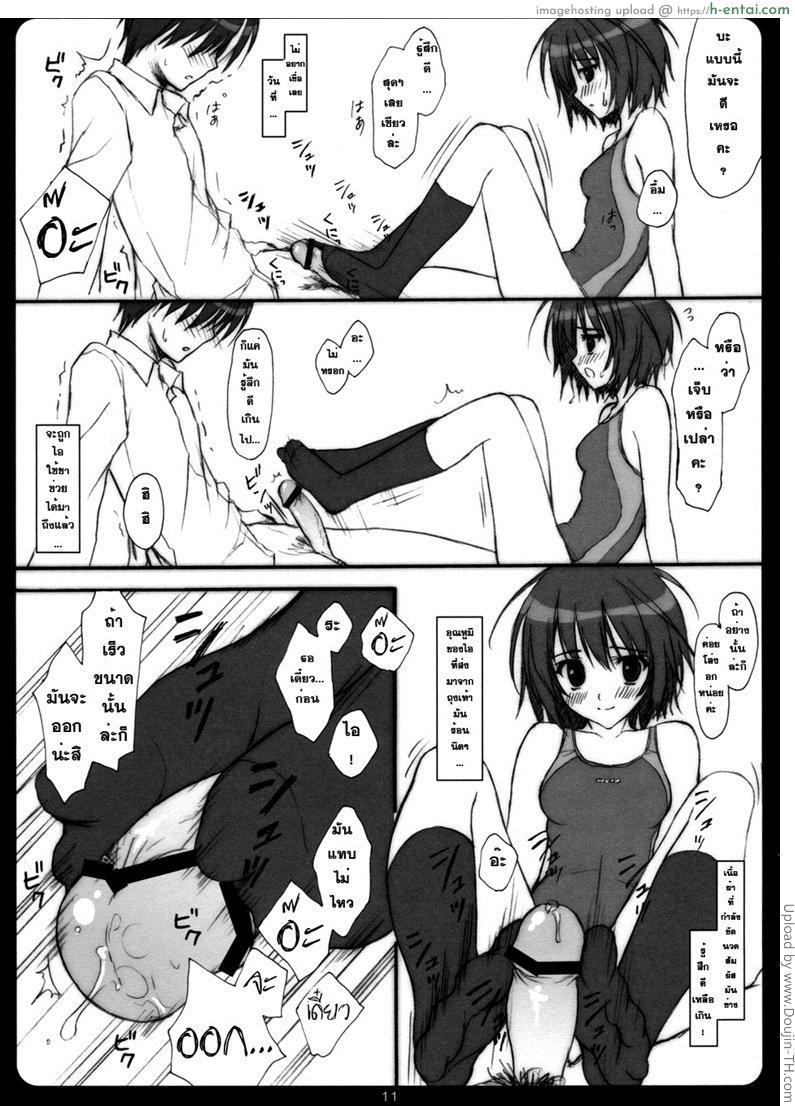 น่ารักแบบนี้หาได้ที่ไหน - แผ่น 8