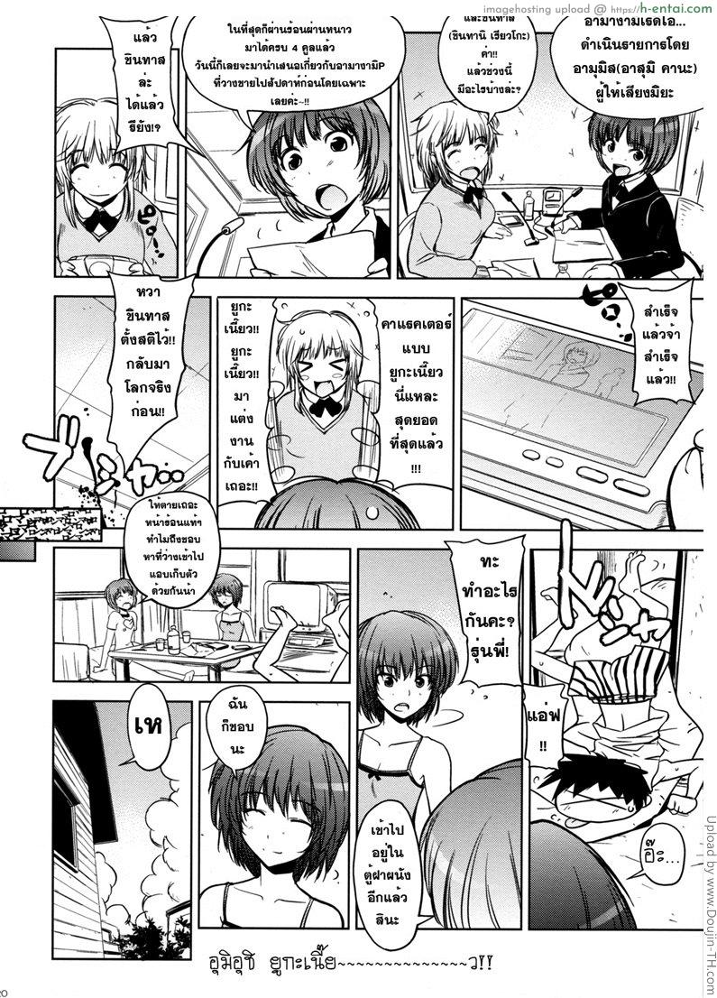 น่ารักแบบนี้หาได้ที่ไหน - แผ่น 16