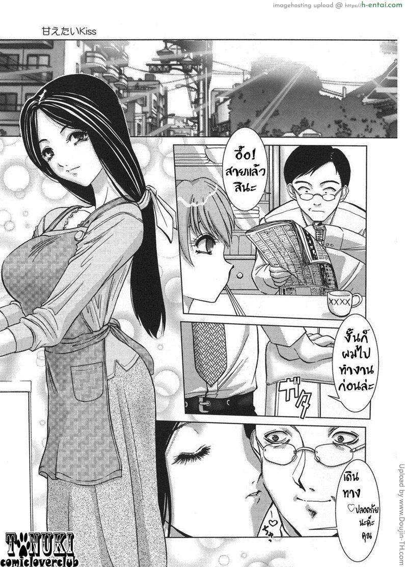 จูบนี้มีนัย - แผ่น 1