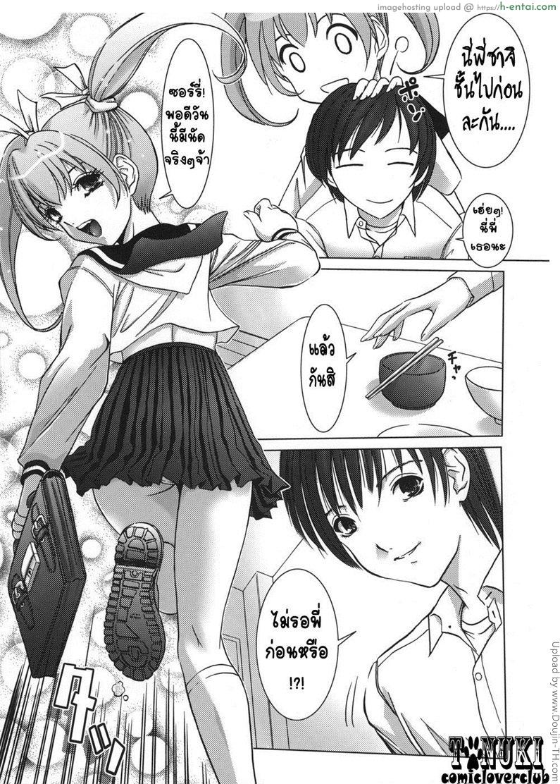 จูบนี้มีนัย - แผ่น 3