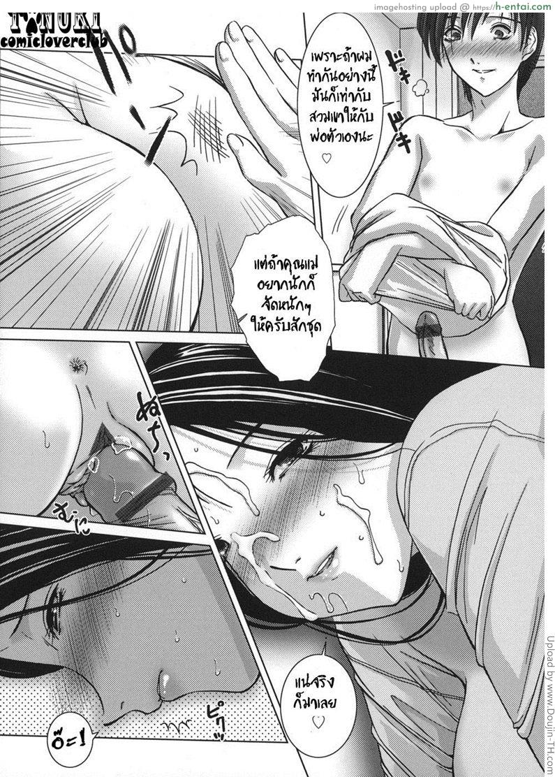 จูบนี้มีนัย - แผ่น 12
