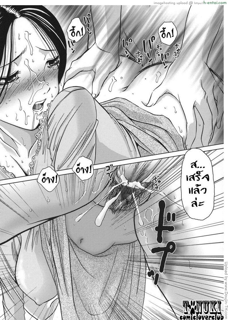 จูบนี้มีนัย - แผ่น 15