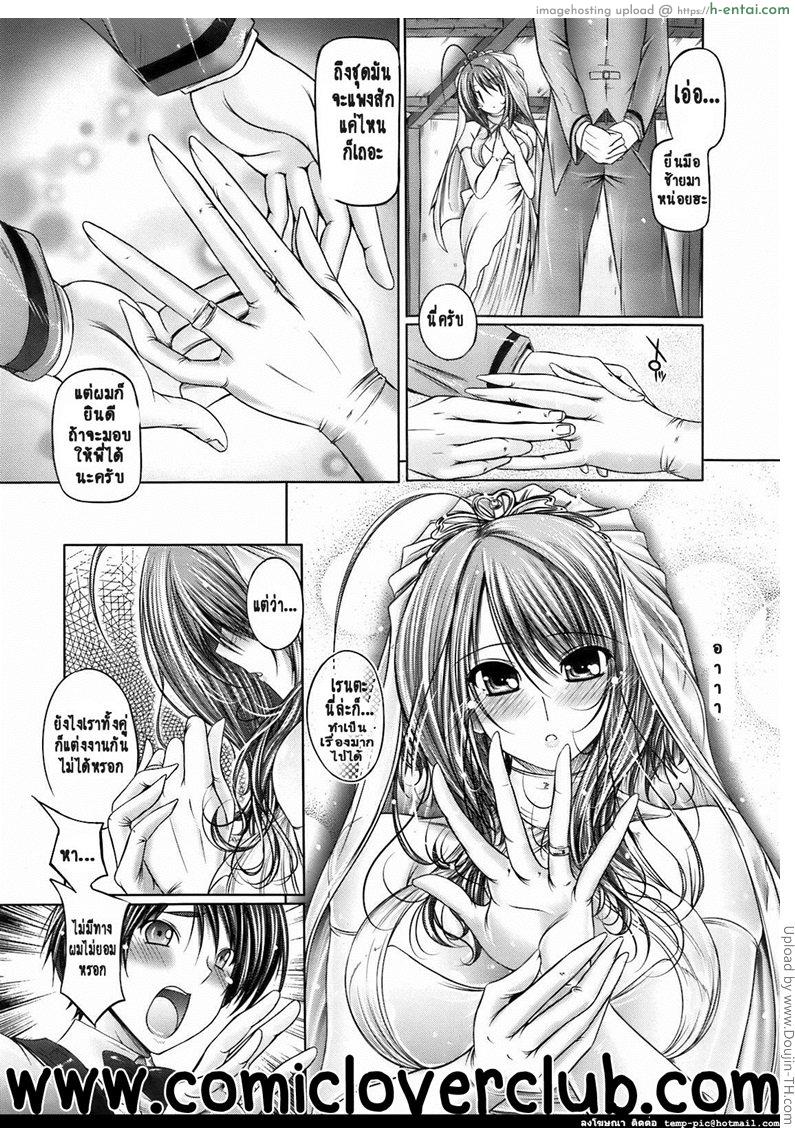 พี่ของผม เจ้าสาวสุดที่รัก - แผ่น 9