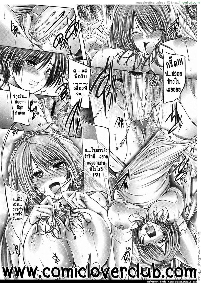 พี่ของผม เจ้าสาวสุดที่รัก - แผ่น 21