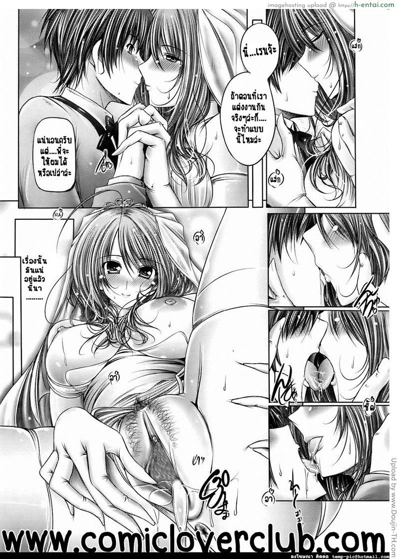 พี่ของผม เจ้าสาวสุดที่รัก - แผ่น 23