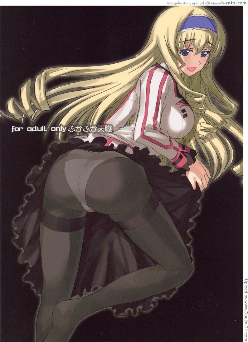 แผนการพิชิตใจ - แผ่น 26