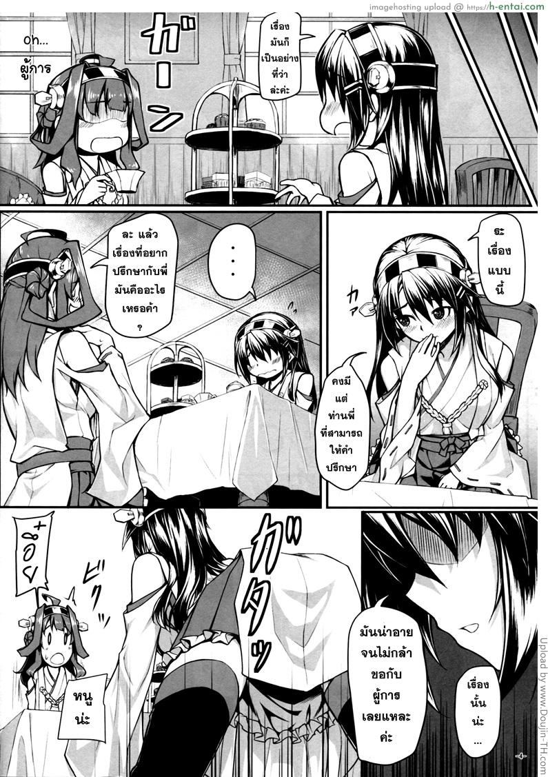 ปฏิบัติอย่างเท่าเทียม - แผ่น 5