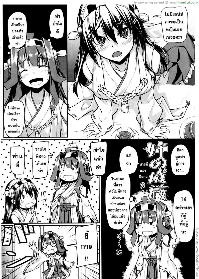 ปฏิบัติอย่างเท่าเทียม - แผ่น 6