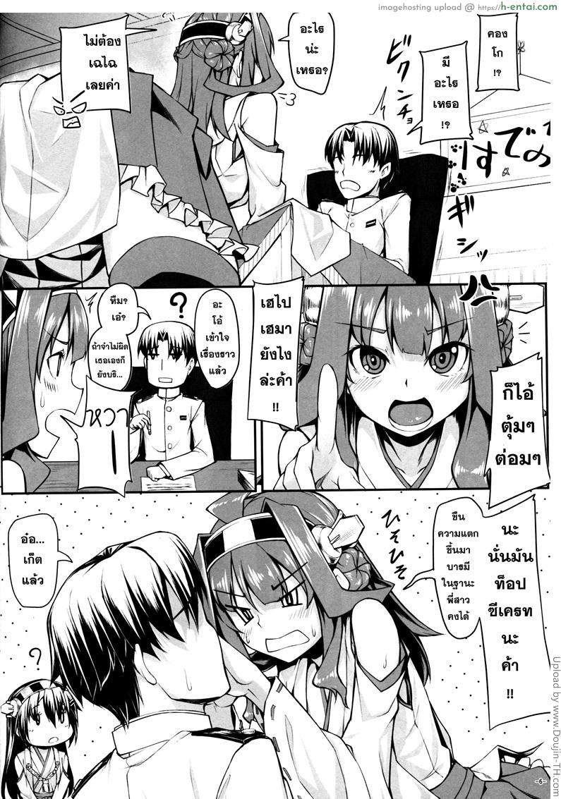 ปฏิบัติอย่างเท่าเทียม - แผ่น 7