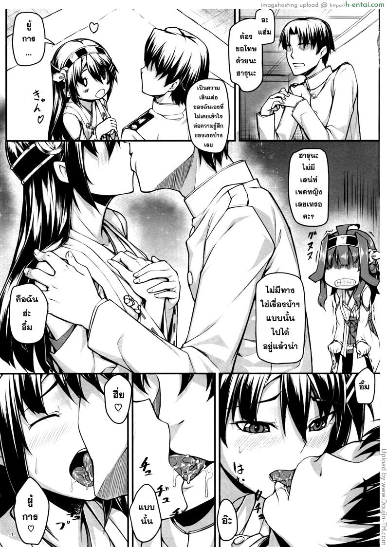 ปฏิบัติอย่างเท่าเทียม - แผ่น 8