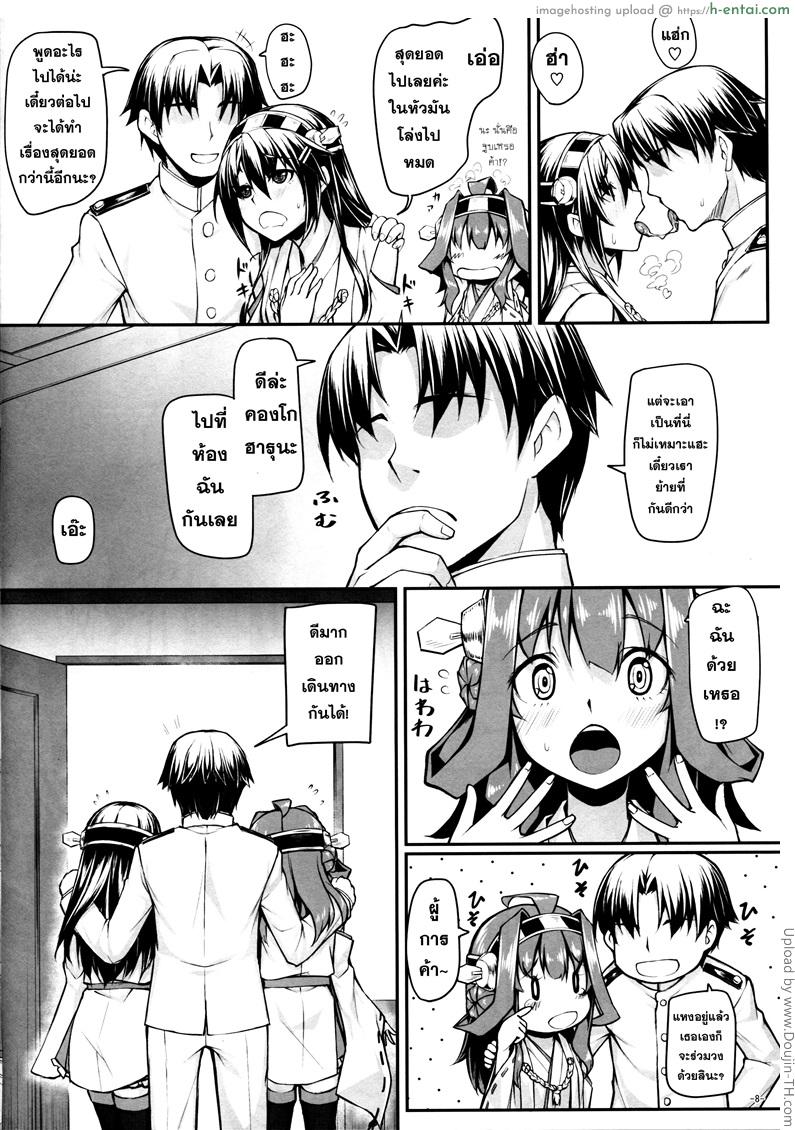 ปฏิบัติอย่างเท่าเทียม - แผ่น 9