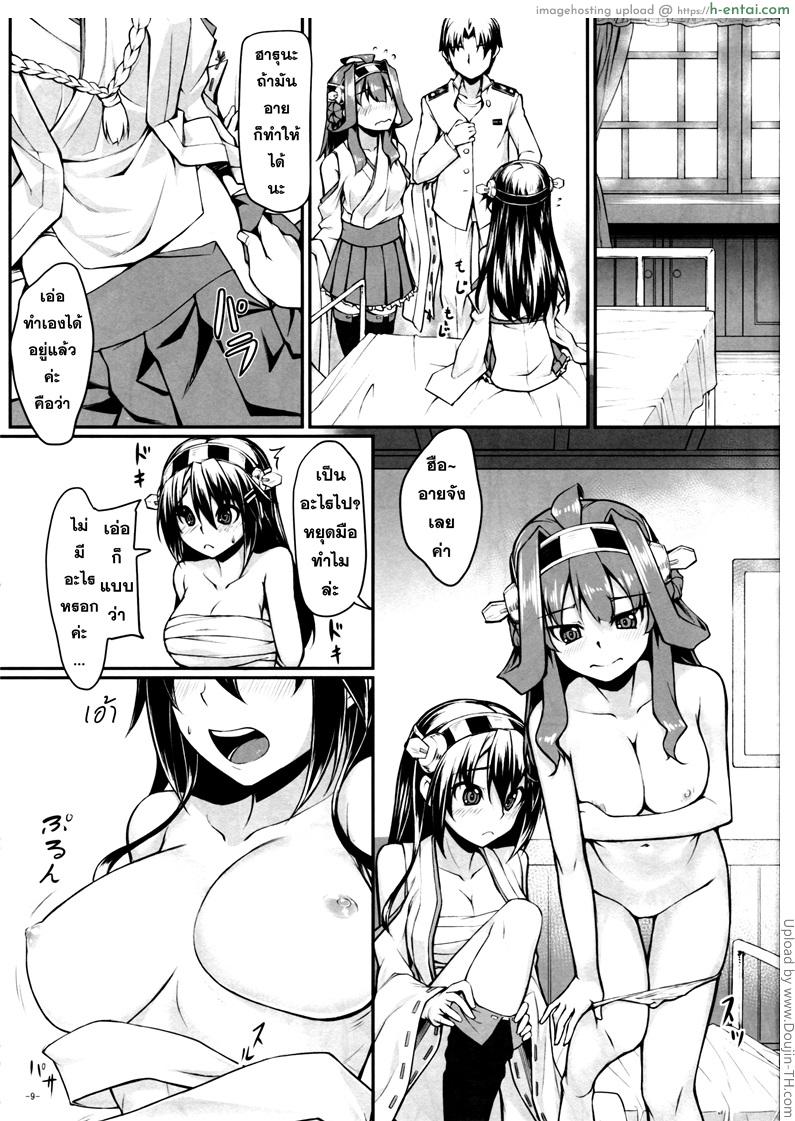 ปฏิบัติอย่างเท่าเทียม - แผ่น 10