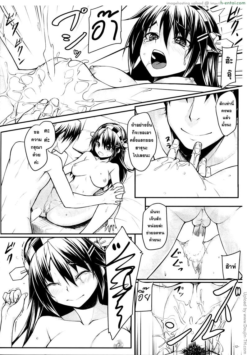 ปฏิบัติอย่างเท่าเทียม - แผ่น 13