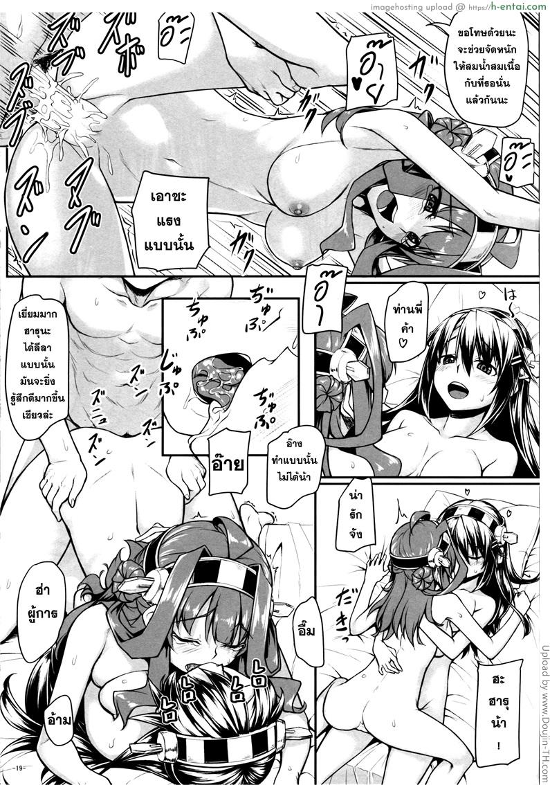 ปฏิบัติอย่างเท่าเทียม - แผ่น 20