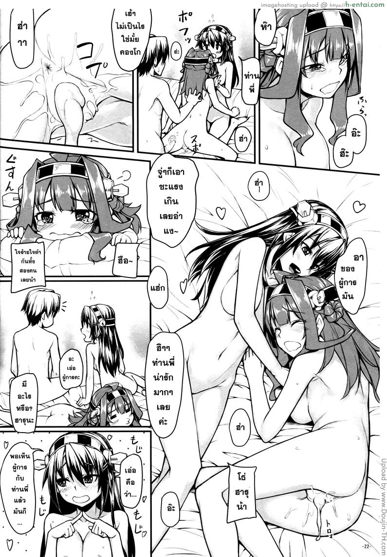 ปฏิบัติอย่างเท่าเทียม - แผ่น 23