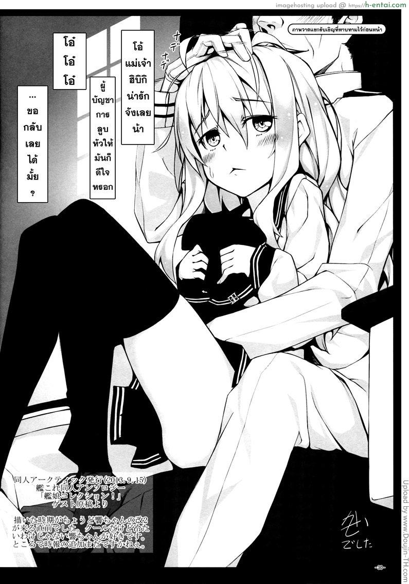 ปฏิบัติอย่างเท่าเทียม - แผ่น 29