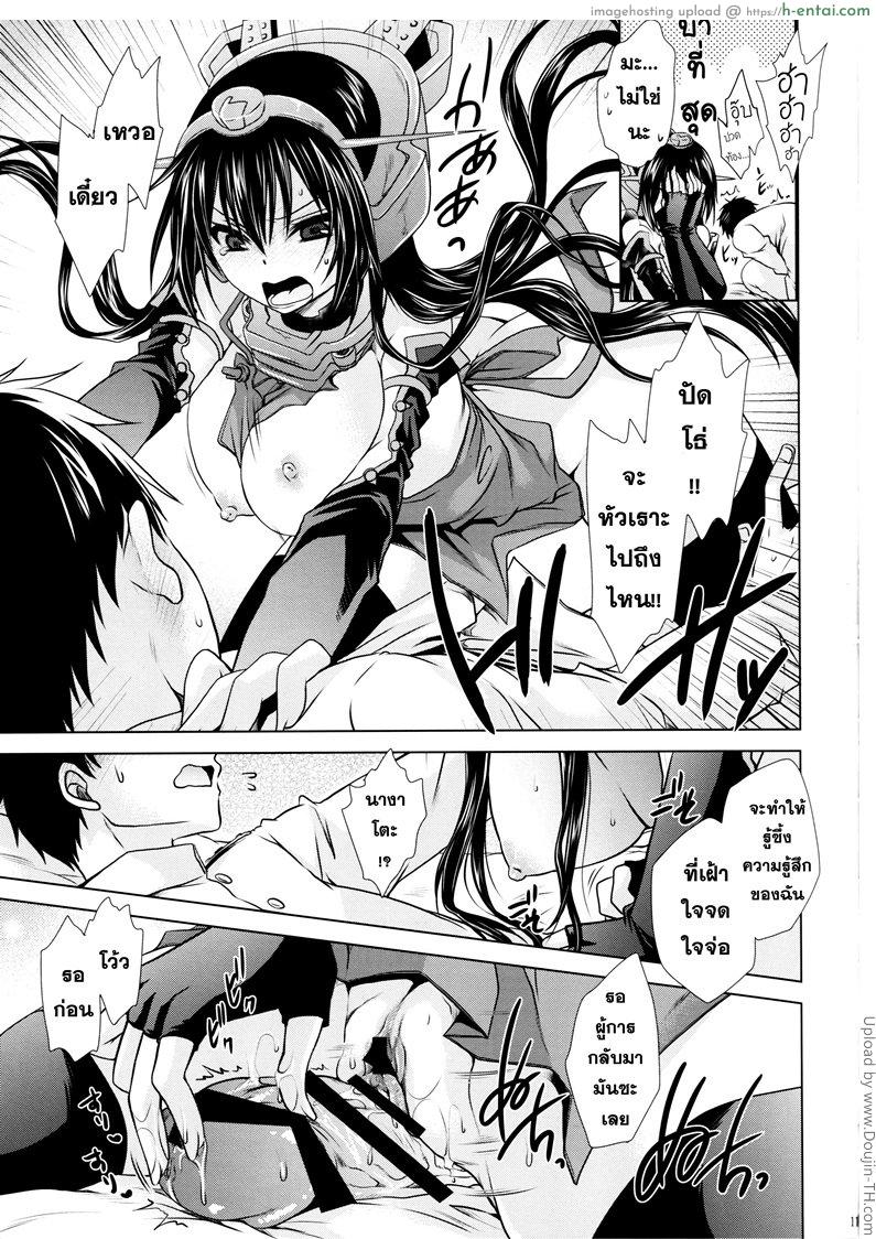 ปดิวรัดา - แผ่น 8