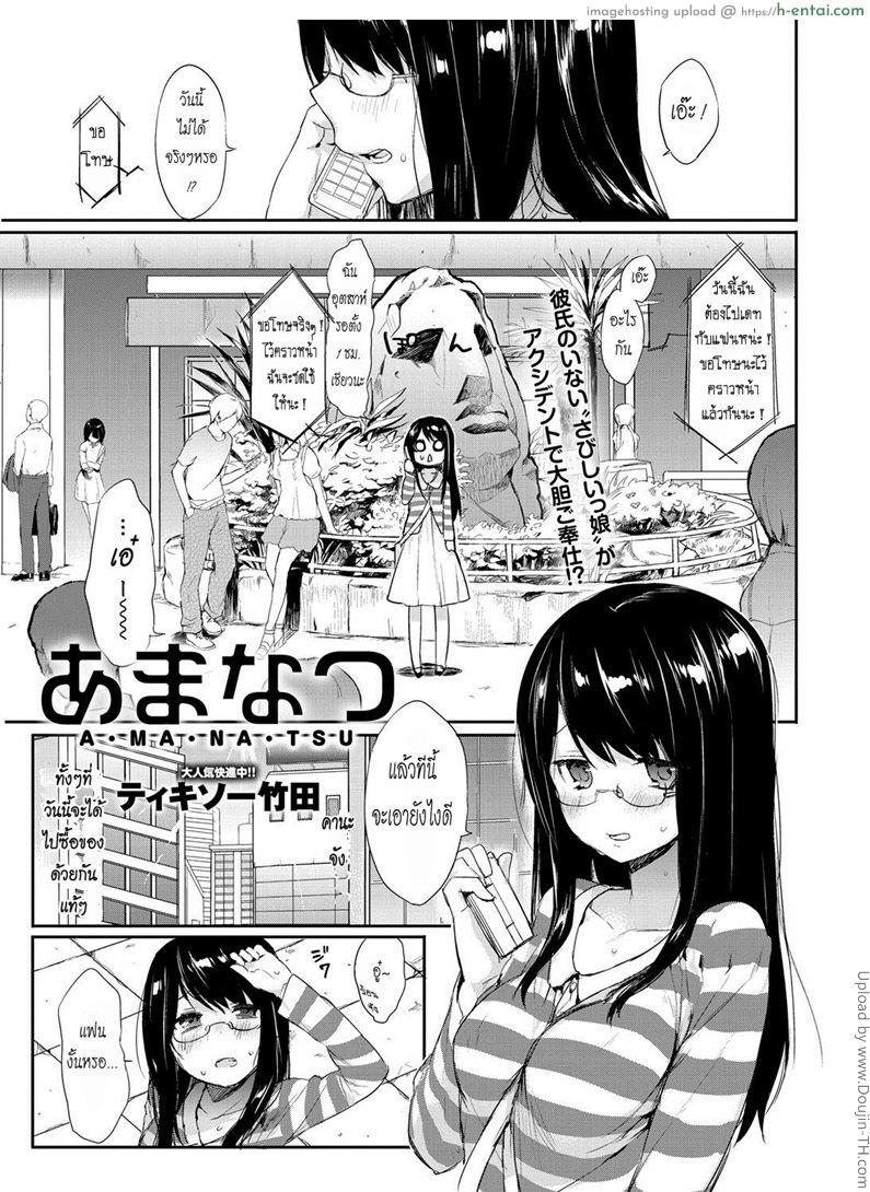 โรงบาลไม่มี พาเข้าโรงแรม - แผ่น 1