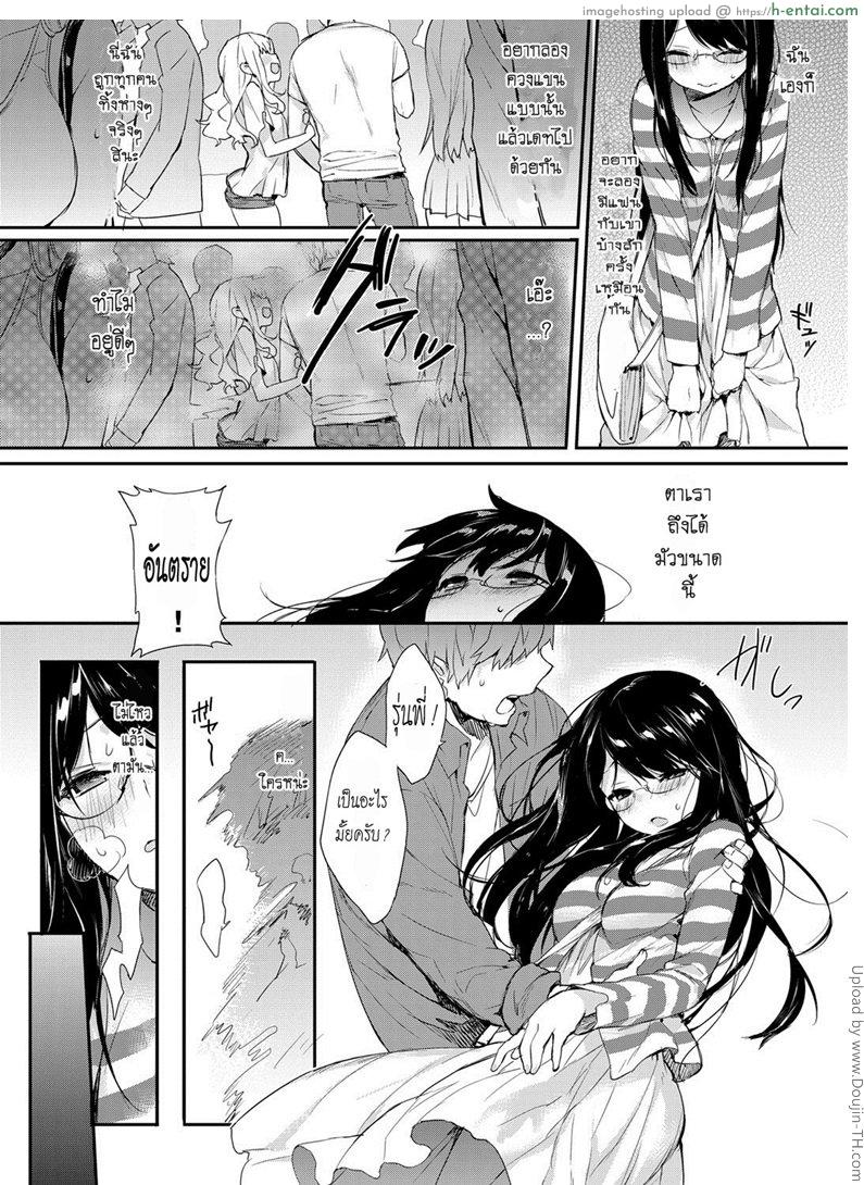 โรงบาลไม่มี พาเข้าโรงแรม - แผ่น 2