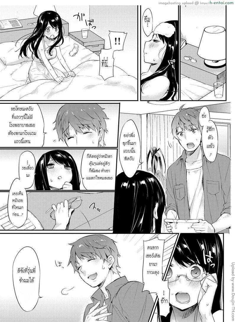 โรงบาลไม่มี พาเข้าโรงแรม - แผ่น 3