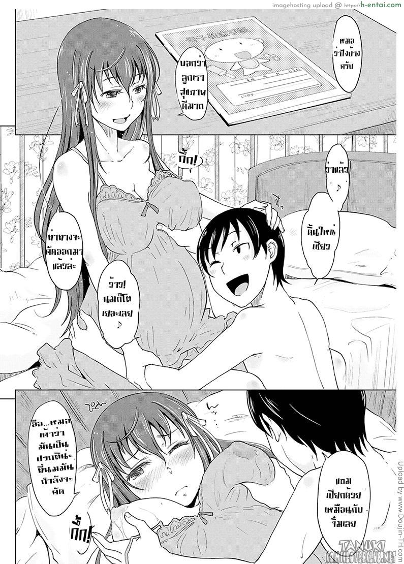 ค่าน้ำนมพี่ - แผ่น 6