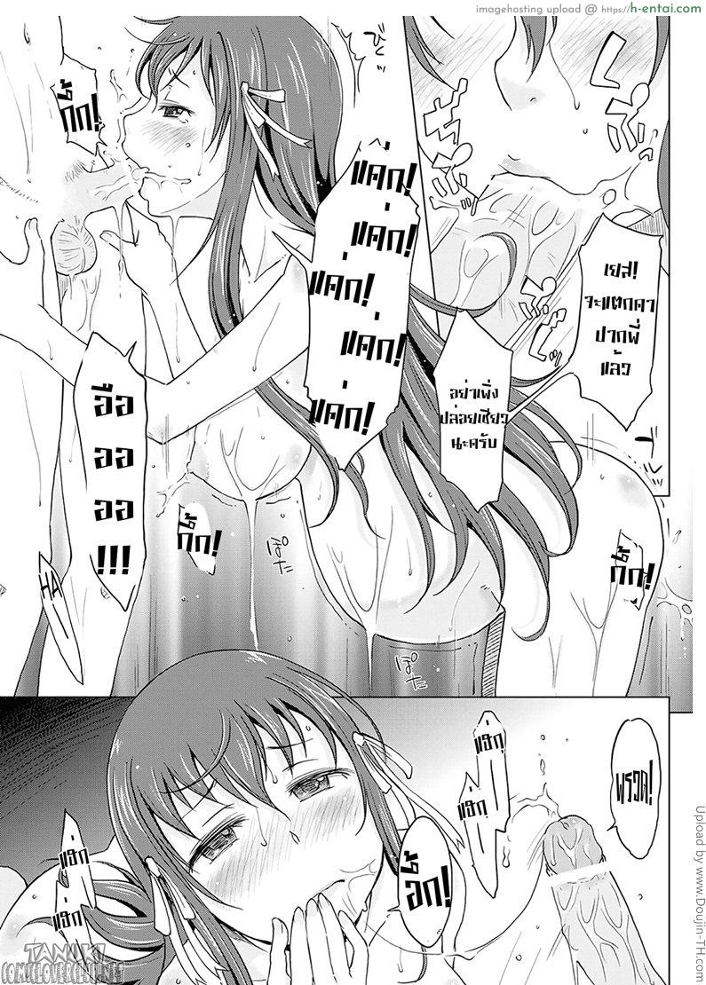 ค่าน้ำนมพี่ - แผ่น 9