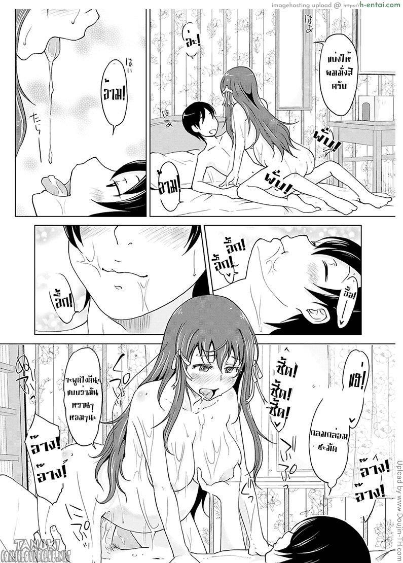 ค่าน้ำนมพี่ - แผ่น 11