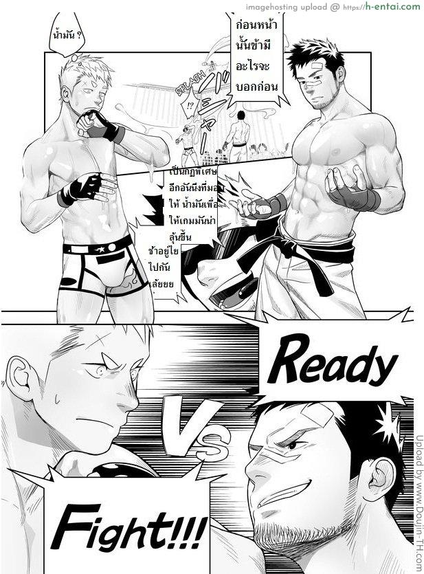 กาชิบูโตะ ไฟท์ [เกย์] - แผ่น 12