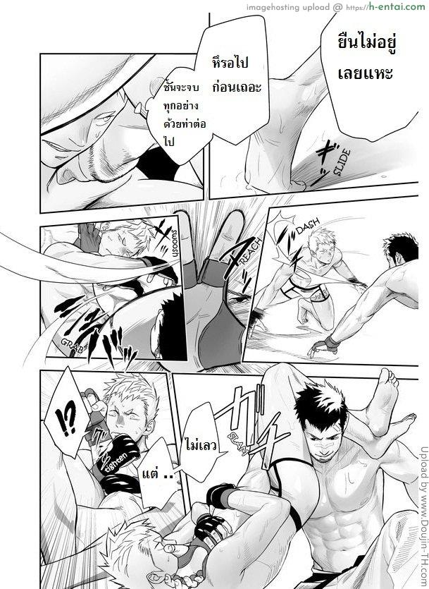 กาชิบูโตะ ไฟท์ [เกย์] - แผ่น 14