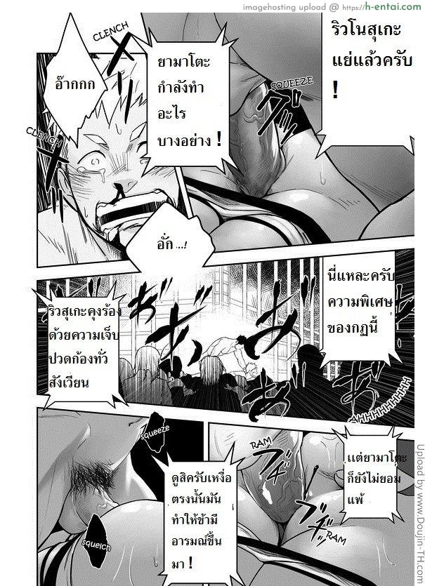 กาชิบูโตะ ไฟท์ [เกย์] - แผ่น 22