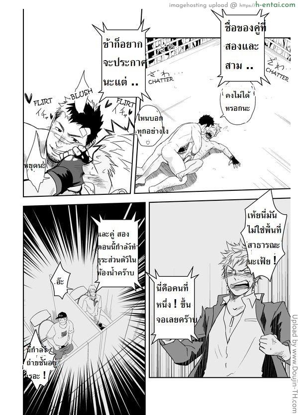 กาชิบูโตะ ไฟท์ [เกย์] - แผ่น 32