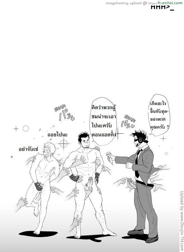 กาชิบูโตะ ไฟท์ [เกย์] - แผ่น 41