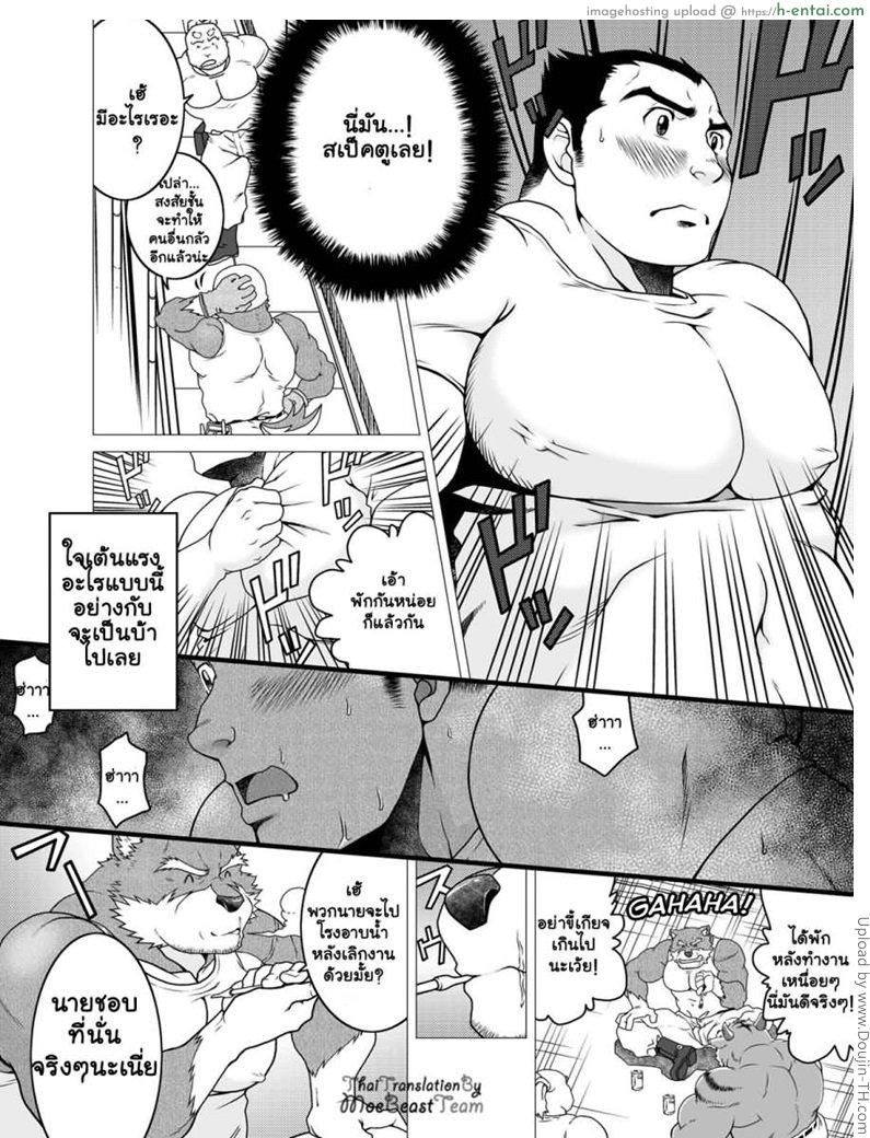 ร่ายกายกำยำ ล้ำเลิศ [เกย์] - แผ่น 4