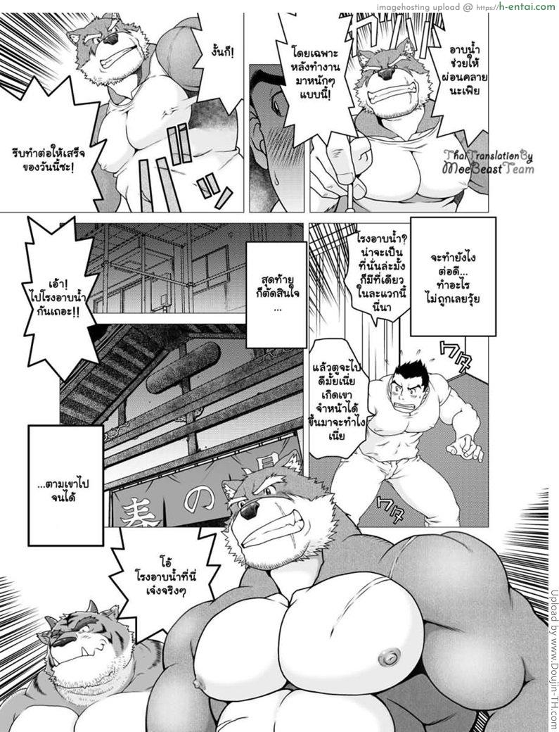 ร่ายกายกำยำ ล้ำเลิศ [เกย์] - แผ่น 5