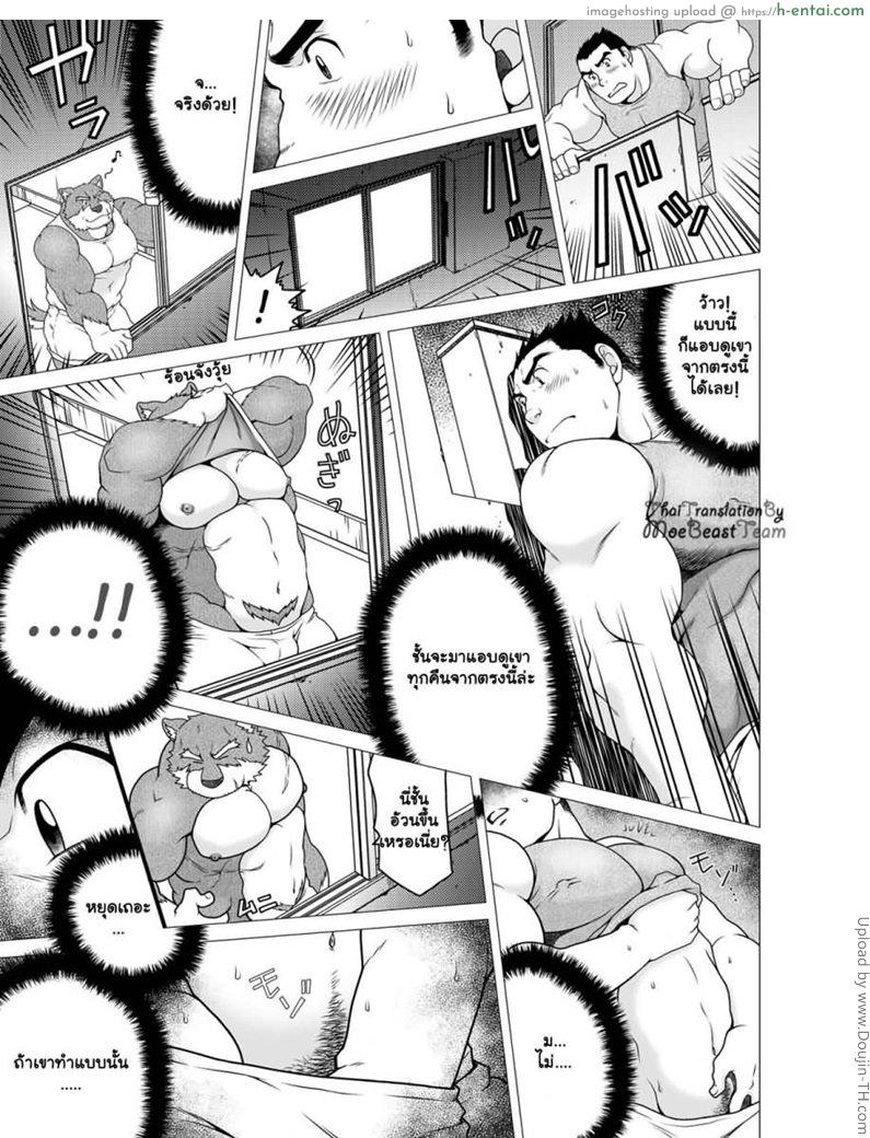 ร่ายกายกำยำ ล้ำเลิศ [เกย์] - แผ่น 7