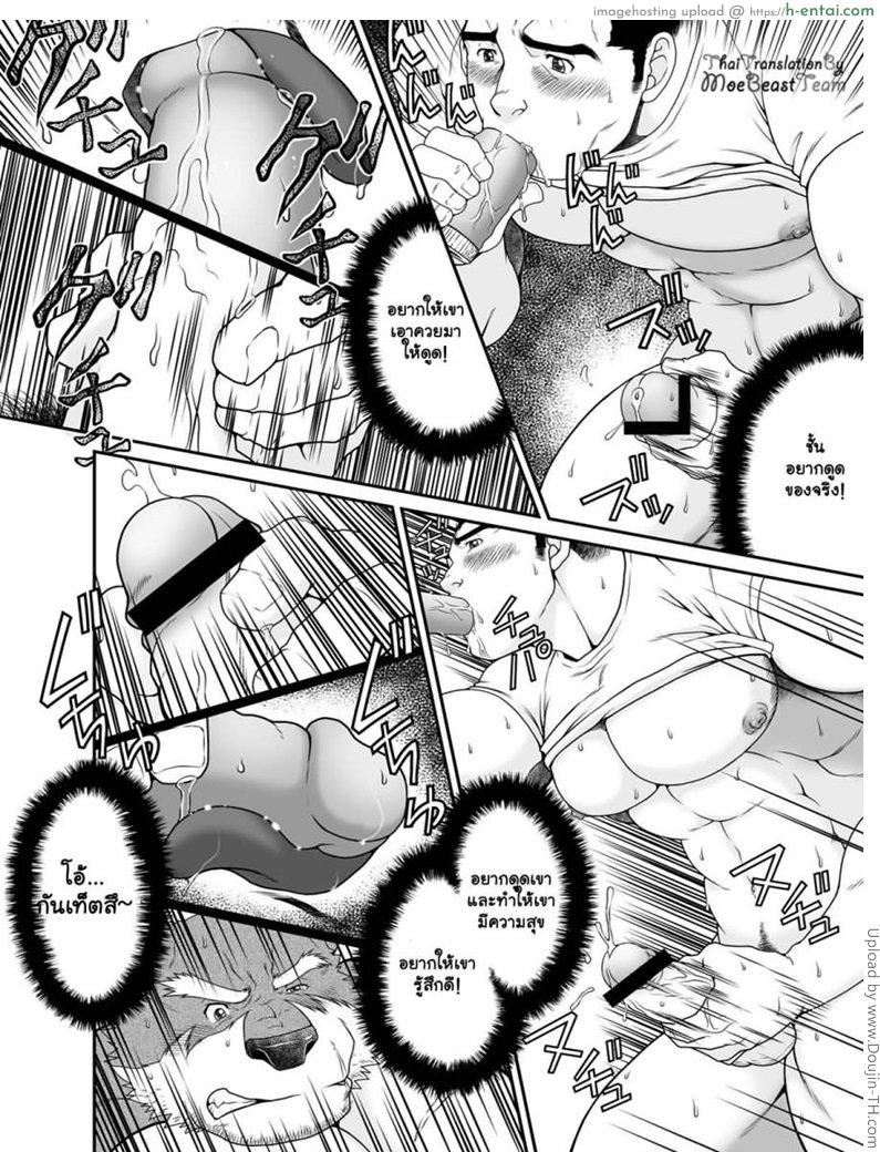 ร่ายกายกำยำ ล้ำเลิศ [เกย์] - แผ่น 12