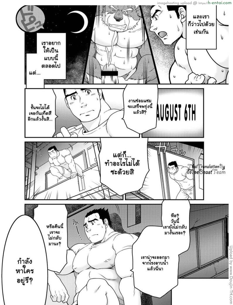 ร่ายกายกำยำ ล้ำเลิศ [เกย์] - แผ่น 16