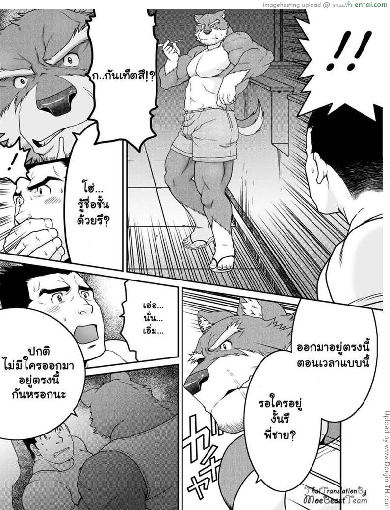 ร่ายกายกำยำ ล้ำเลิศ [เกย์] - แผ่น 17