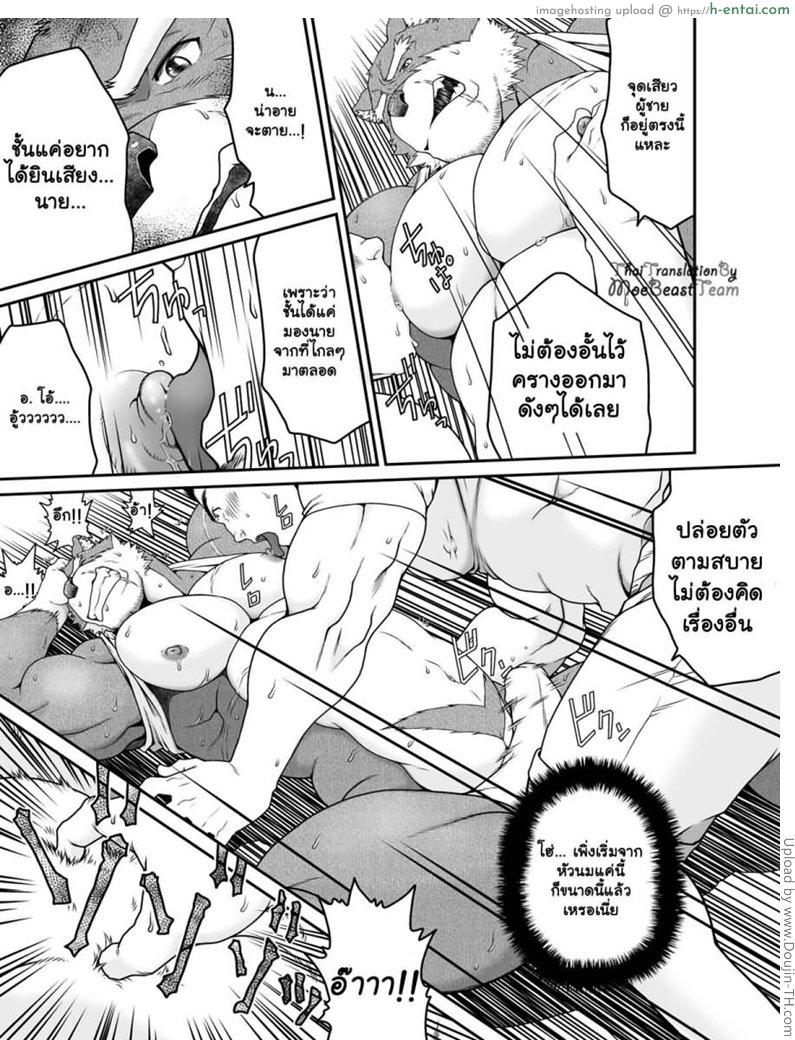 ร่ายกายกำยำ ล้ำเลิศ [เกย์] - แผ่น 21