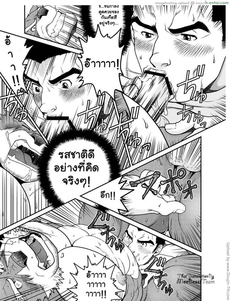 ร่ายกายกำยำ ล้ำเลิศ [เกย์] - แผ่น 23