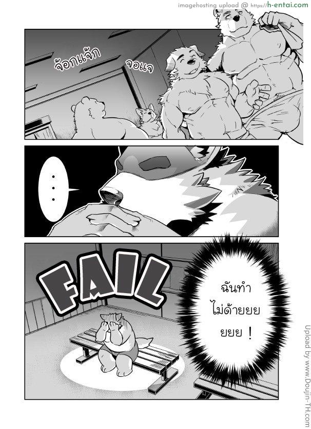 เอาหนังสือเป็นแบบอย่าง [เกย์] - แผ่น 3