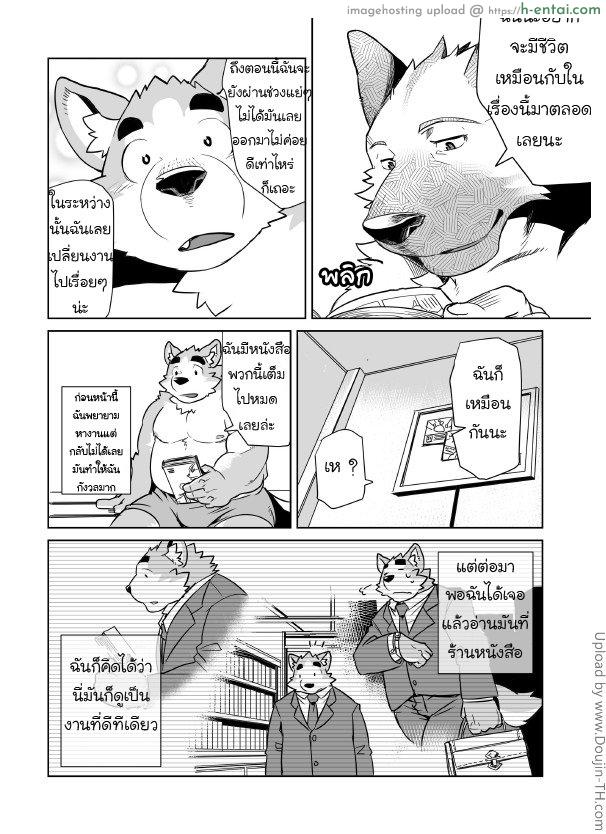 เอาหนังสือเป็นแบบอย่าง [เกย์] - แผ่น 9