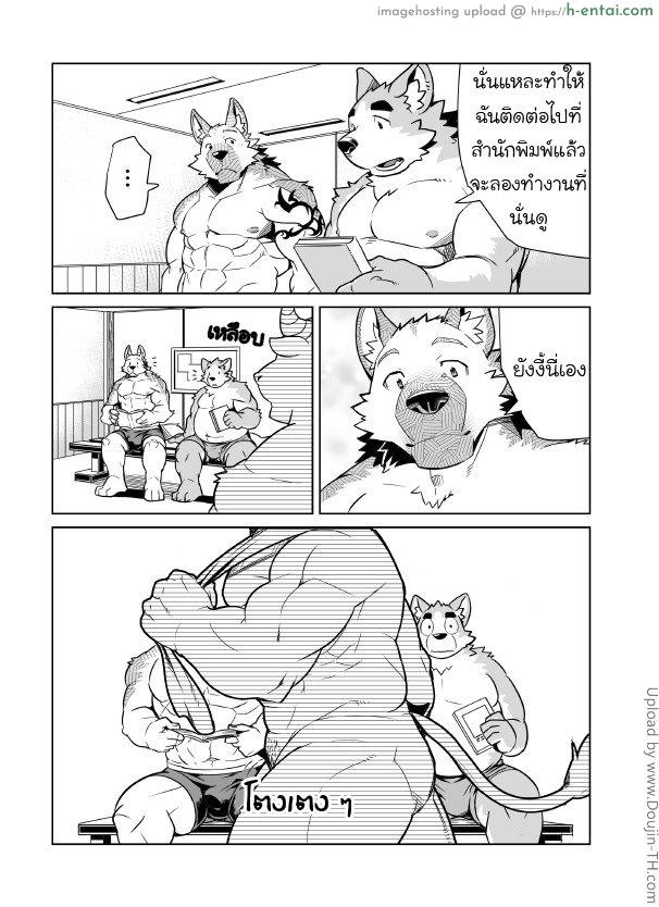 เอาหนังสือเป็นแบบอย่าง [เกย์] - แผ่น 10