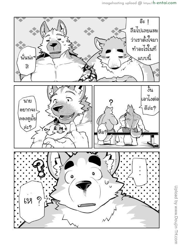 เอาหนังสือเป็นแบบอย่าง [เกย์] - แผ่น 11