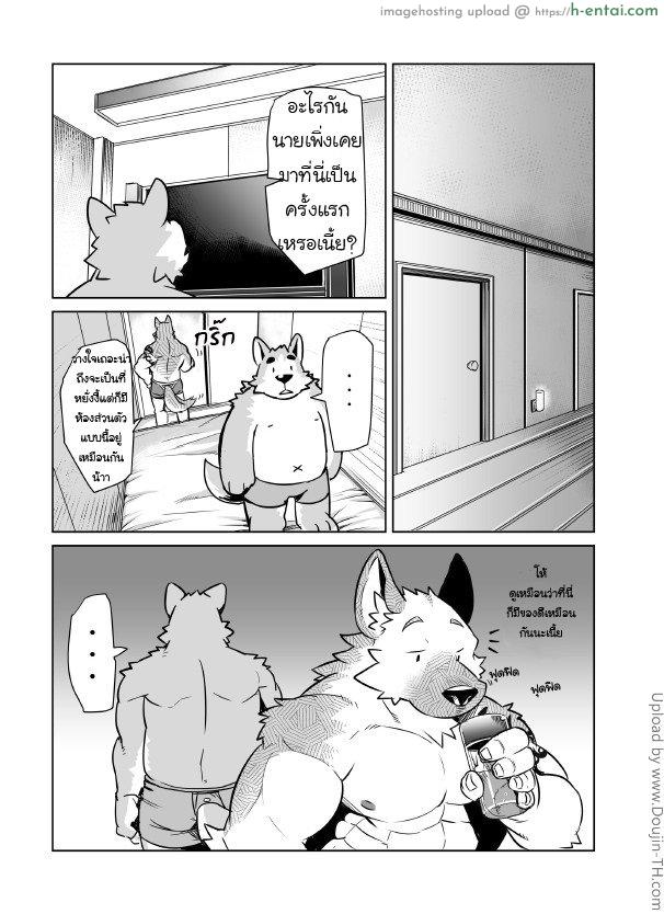 เอาหนังสือเป็นแบบอย่าง [เกย์] - แผ่น 12