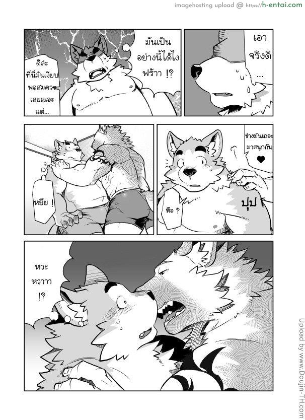 เอาหนังสือเป็นแบบอย่าง [เกย์] - แผ่น 13