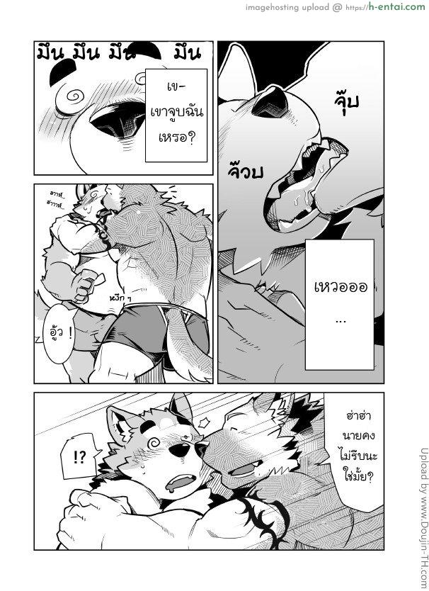 เอาหนังสือเป็นแบบอย่าง [เกย์] - แผ่น 14