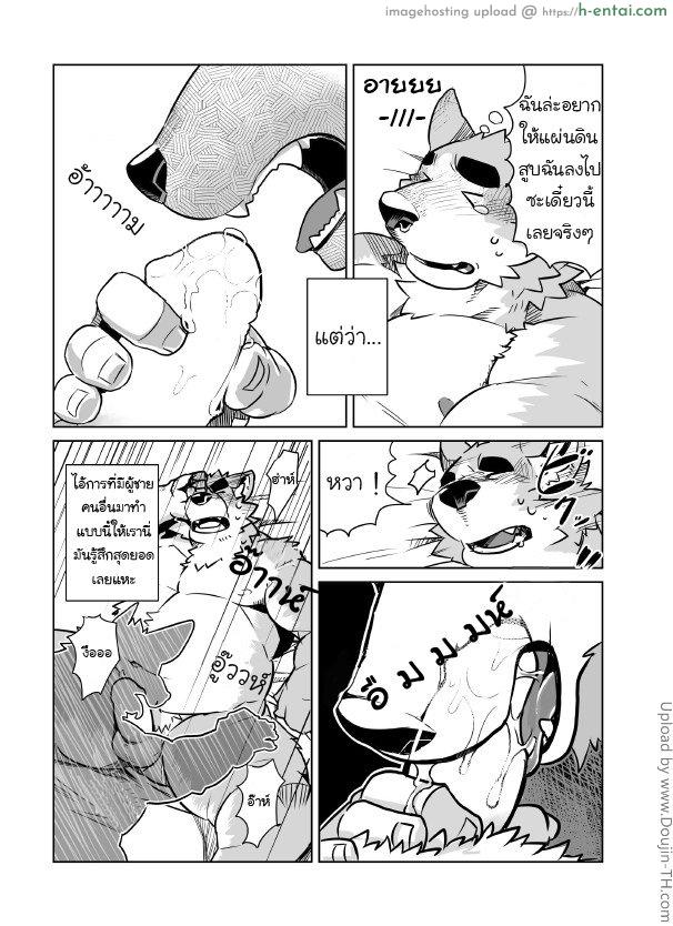 เอาหนังสือเป็นแบบอย่าง [เกย์] - แผ่น 18