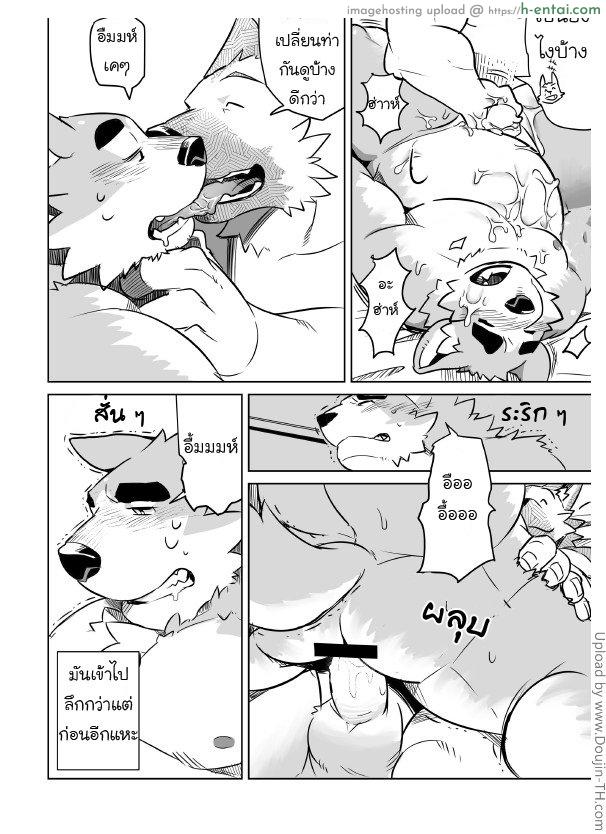 เอาหนังสือเป็นแบบอย่าง [เกย์] - แผ่น 25