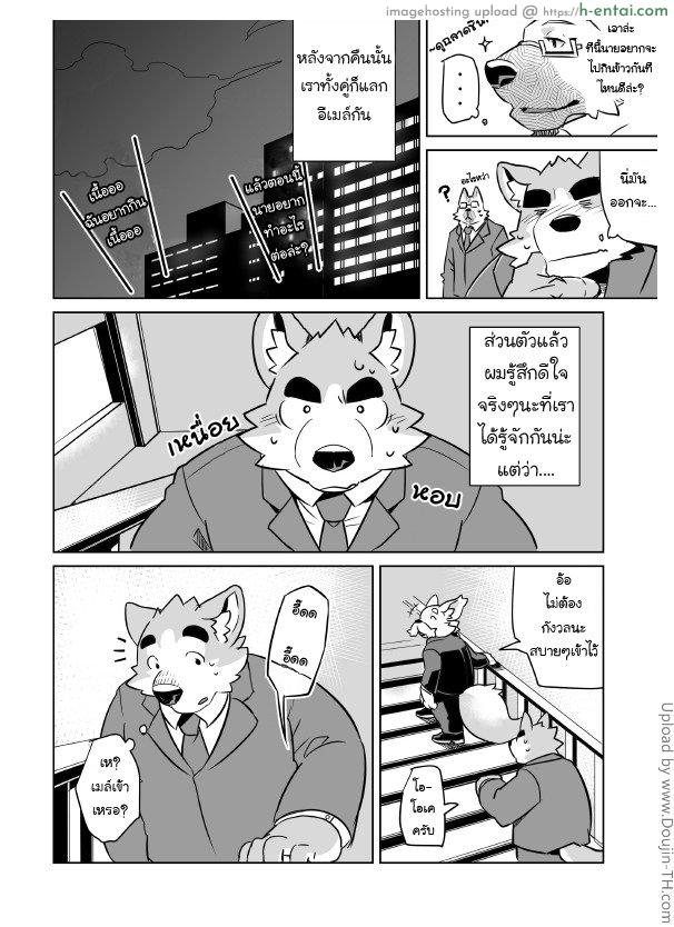 เอาหนังสือเป็นแบบอย่าง [เกย์] - แผ่น 29